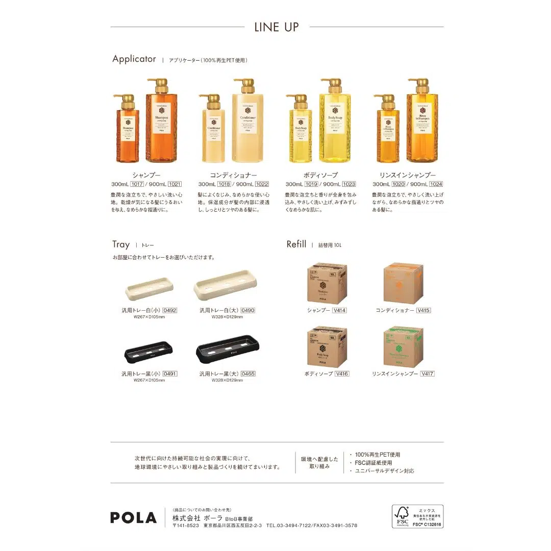 セット品］POLA シャワーブレイク シャンプー10L＆コンディショナー10L