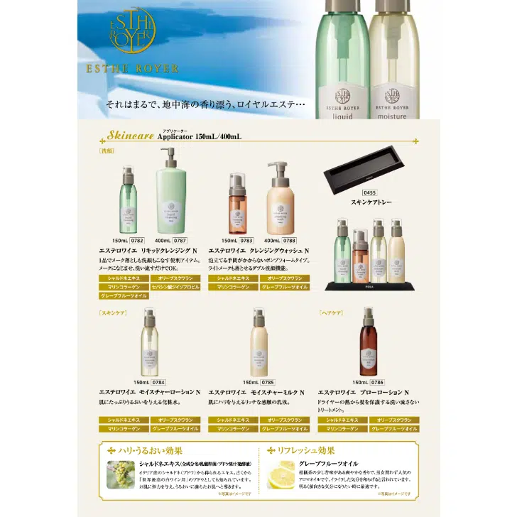 POLA エステロワイエ モイスチャーミルク ［乳液］ 1L - life amenity