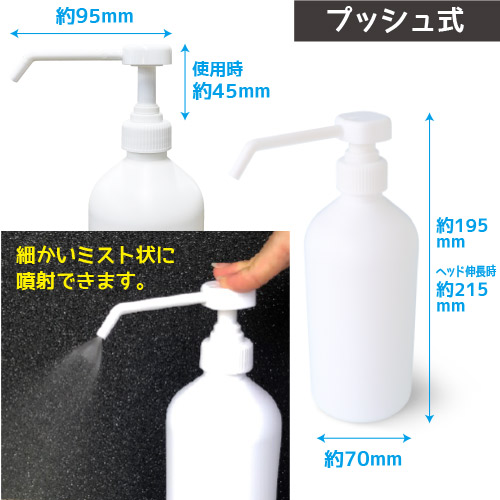 袋探（ふくろたん）】【数量限定】スプレーボトル容器 500ml用（10本入