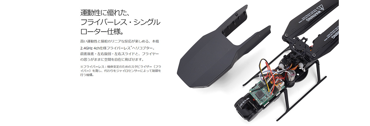 空物100g未満】G-FORCE 2.4GHz 4ch ヘリコプター Hawk-Eye GB162