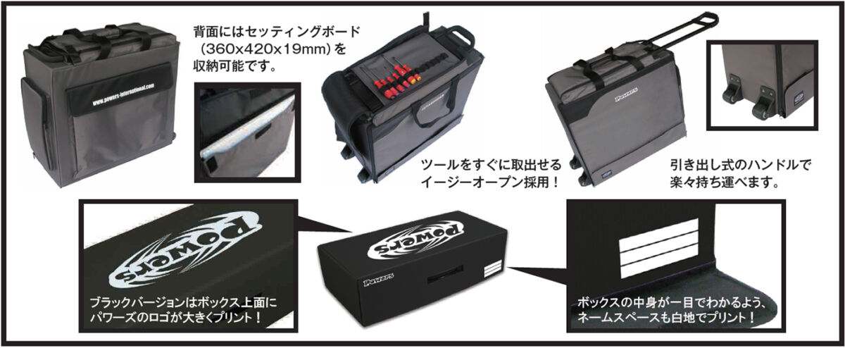 パワーズ パワーズマジック プラスチック段ボール仕様 ブラック