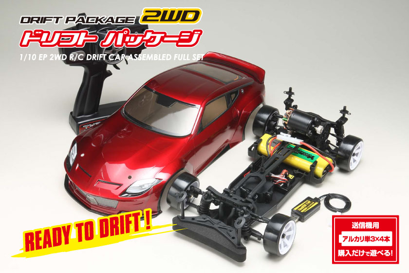 ヨコモ ドリフトパッケージ RTR PANDEMNISSAN フェアレディZ (RZ34