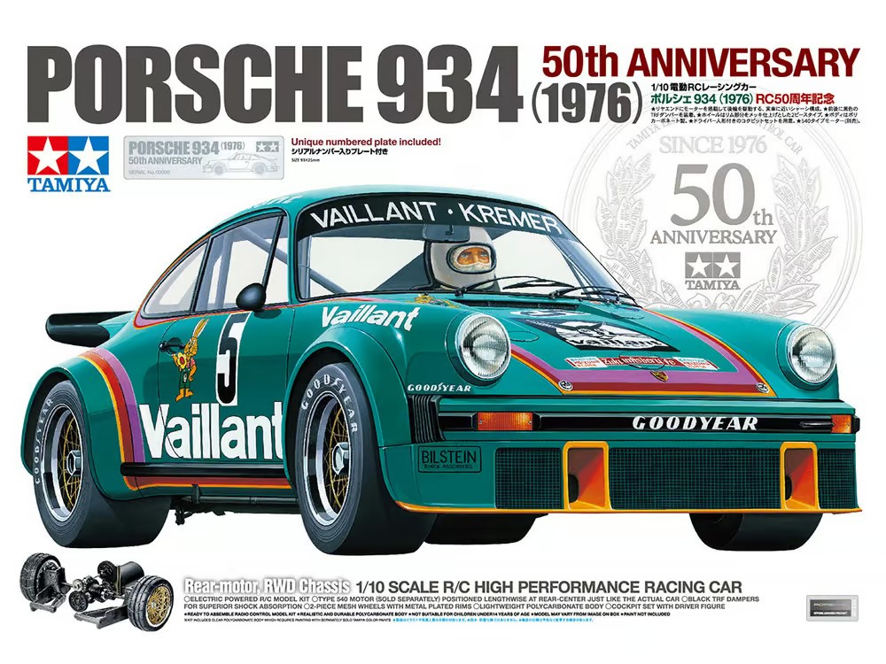 タミヤ RC Porsche 934 (1976) 50周年記念モデル 47524 発表されました
