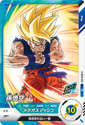 ドラゴンボールスーパーダイバーズ – 【フルアヘッド】高価買取表
