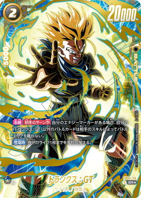 フュージョンワールド マンガブースター2 エナジーマーカー 金 33巻