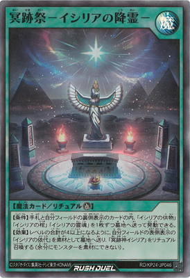 遊戯王ラッシュデュエル – 【フルアヘッド】高価買取表