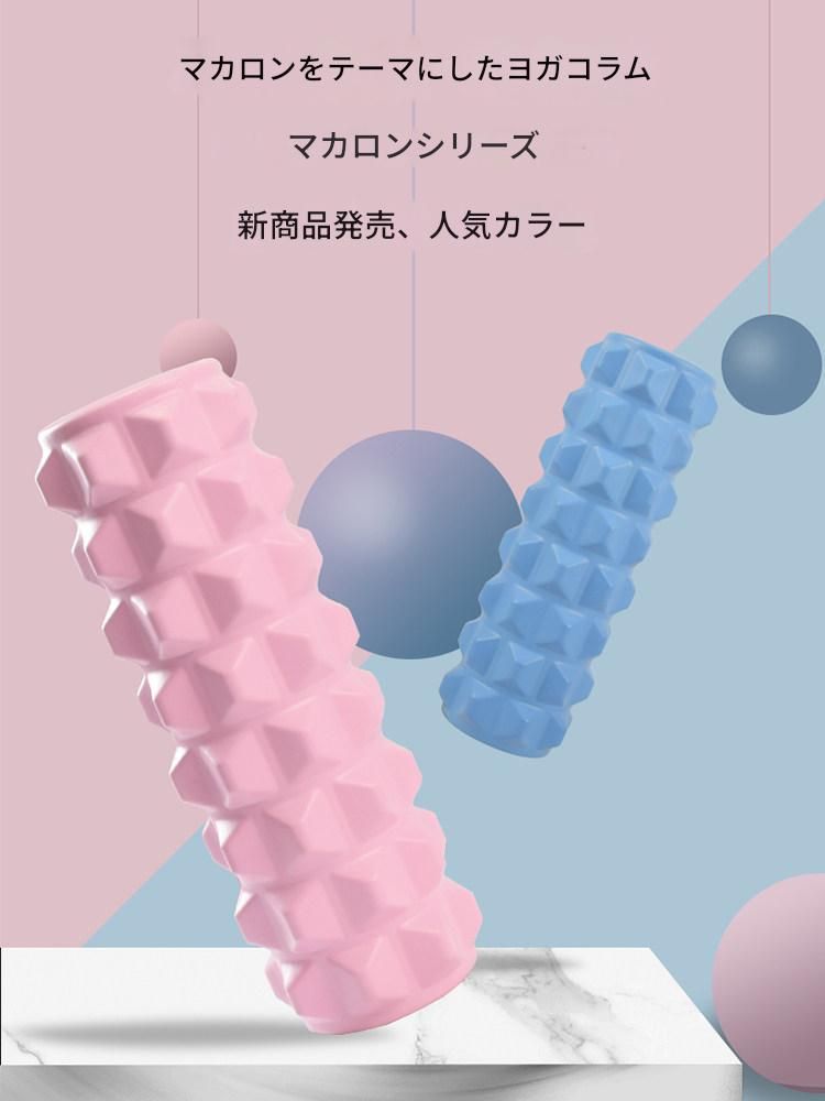 筋膜ローラー やわらか立体突起筋膜ローラー 柔らかめ|筋膜ローラー