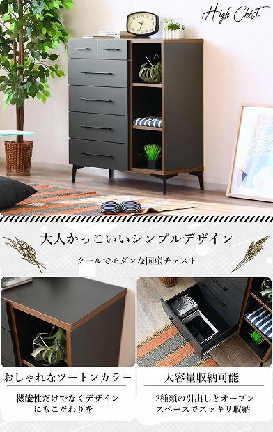 チェスト ハイタイプ 5段 ブラウン リビング収納 幅90cm 木製チェスト