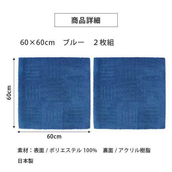 洗えるジョイントマット 60×60cm ブルー 2枚組 ピタプラス 吸着