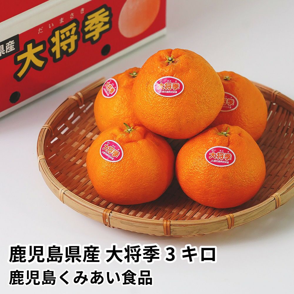 JA鹿児島いずみのギフト通販・お取り寄せ商品をご紹介 | JA鹿児島