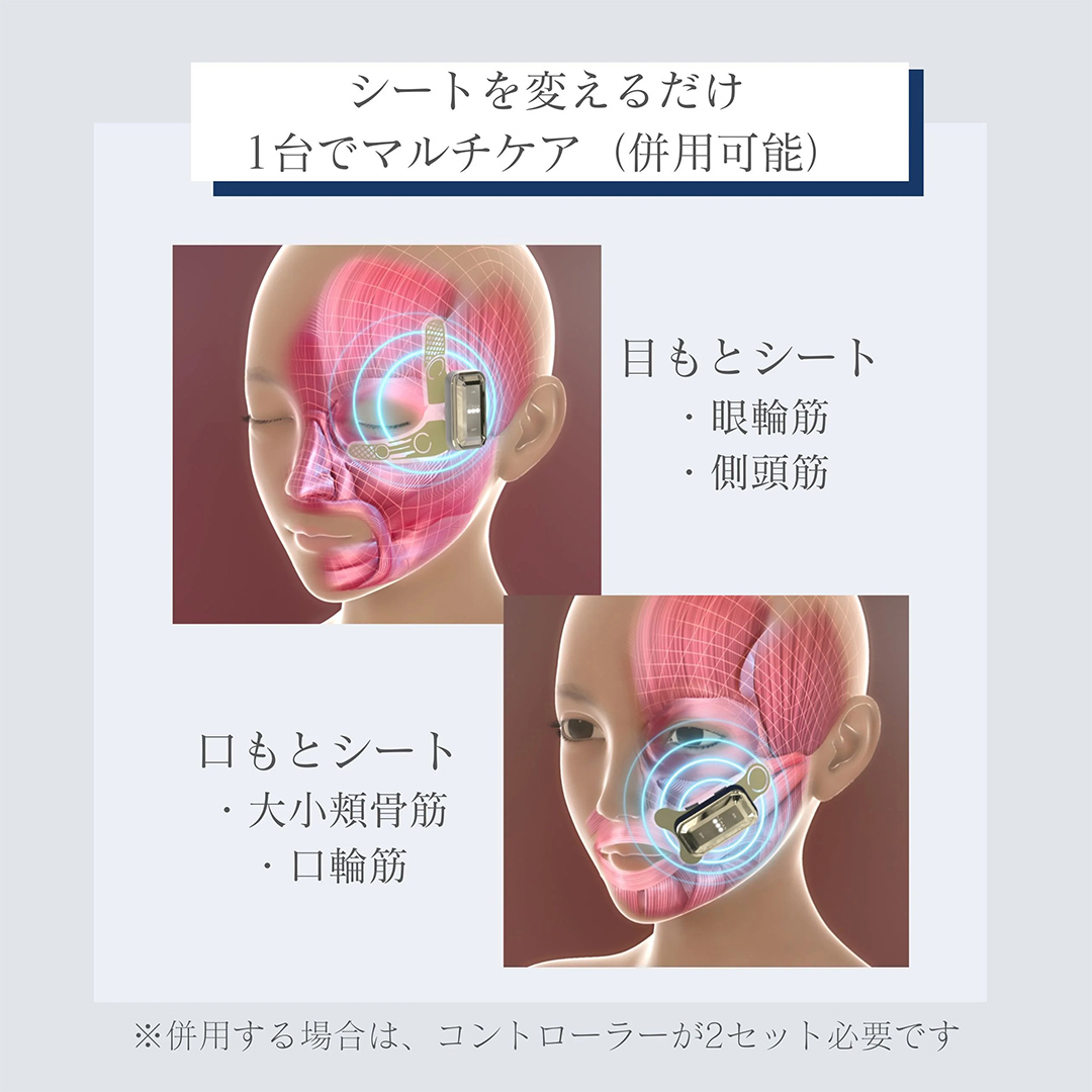 デザインリフト モア 目元/口元ケアセット （ 本体 ＆ 目元用