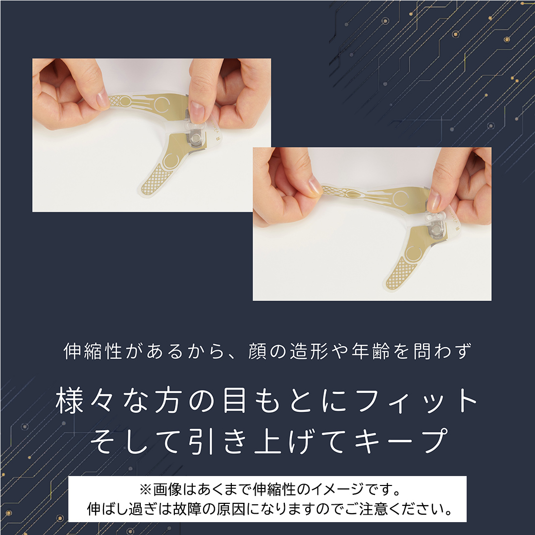 専用交換シートのみ】 目元ストレッチフィットシート 3セット