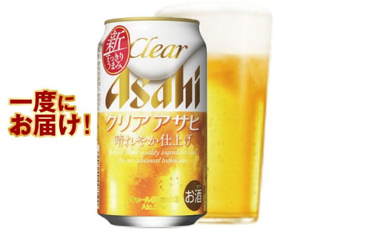 アサヒ生ビール（マルエフ）350ml×48本（2ケース）｜マイナビふるさと納税