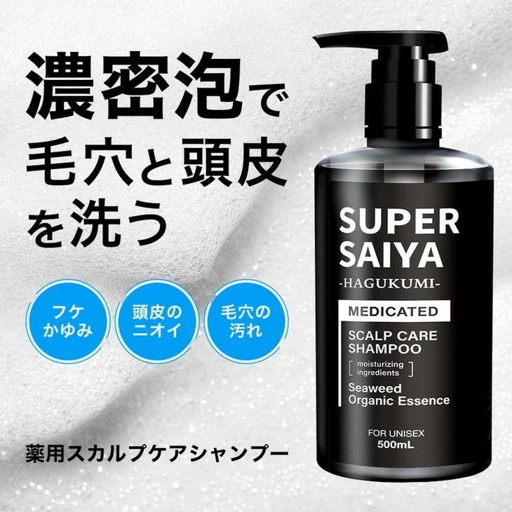 スーパーサイヤ シャンプー 詰め替え1,000ml｜薬用 濃密泡 アミノ酸系