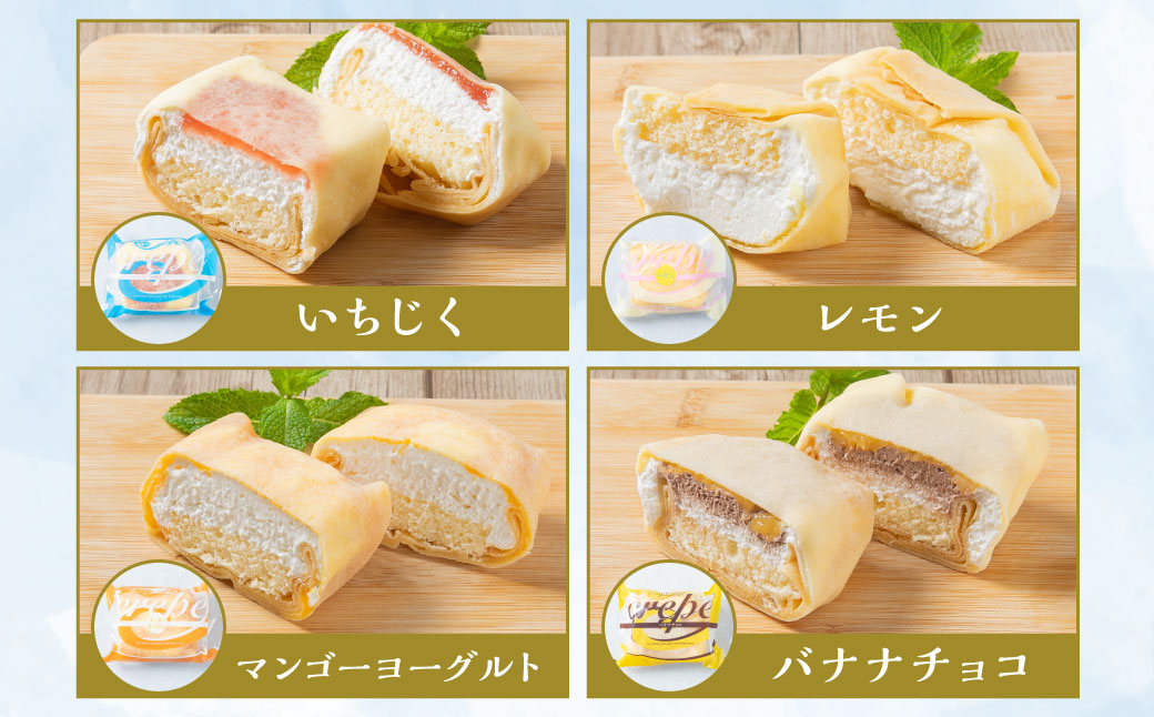 A4069 村恭クレープ10個セット｜マイナビふるさと納税