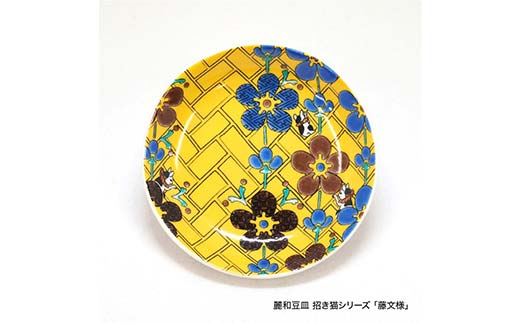 九谷焼皿4寸 麗和 【藤紋様】 九谷焼 伝統工芸 工芸品 国産 日本製