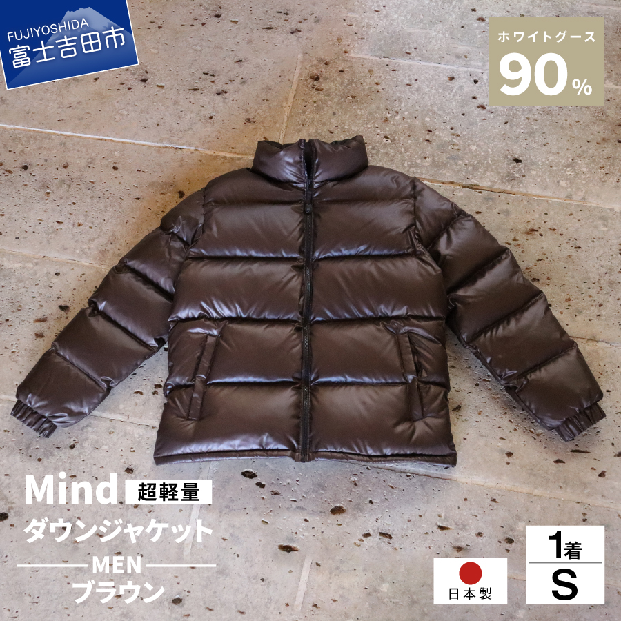 高品質 ダウンジャケット 900フィルパワー メンズ 日本製 Mind 超軽量
