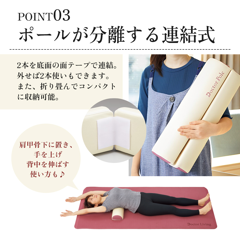 ドクターポール ] ポール ストレッチ 姿勢矯正 フィットネス アサヒ