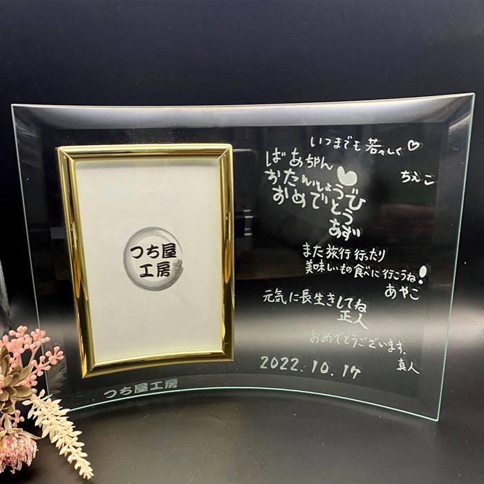 世界に一つの直筆彫刻】オリジナルフォトフレーム（埼玉県毛呂山町