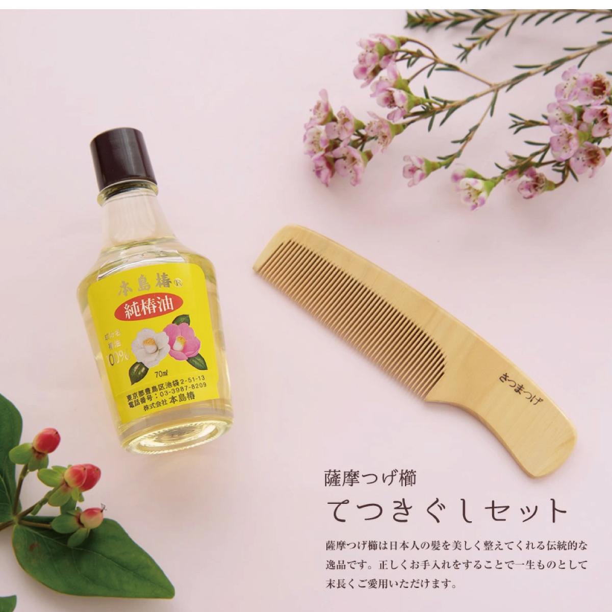 新品 十三や 日本産 極上 国産さつまつげ櫛 薩摩つげ櫛 5.5寸 伝統工芸