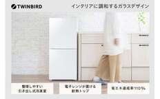 ツインバード 2ドア冷凍冷蔵庫 121L (HR-G912W) | 【公式】つばふる