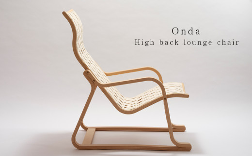 展示品□齋藤製作所□Ondaハイバックチェア＆オットマン□村澤一晃
