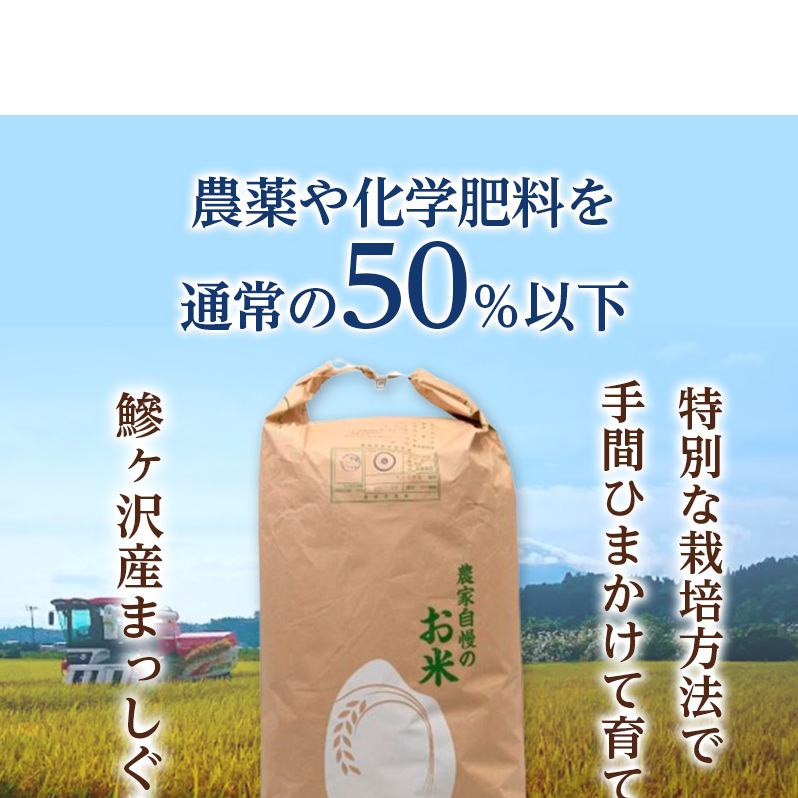 令和7年産 まっしぐら 玄米 30kg [H.GREENWORK] 青森県 鯵ヶ沢産 / お