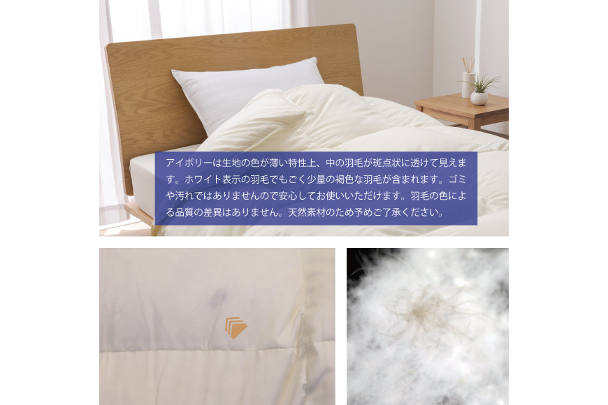 春秋用】中厚 羽毛布団 合掛け シングル ホワイトダックダウン93