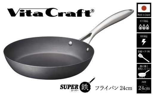 UNILLOY（ユニロイ）] 薄く 軽い 鋳物フライパン 28cm 燕三条製（ガス