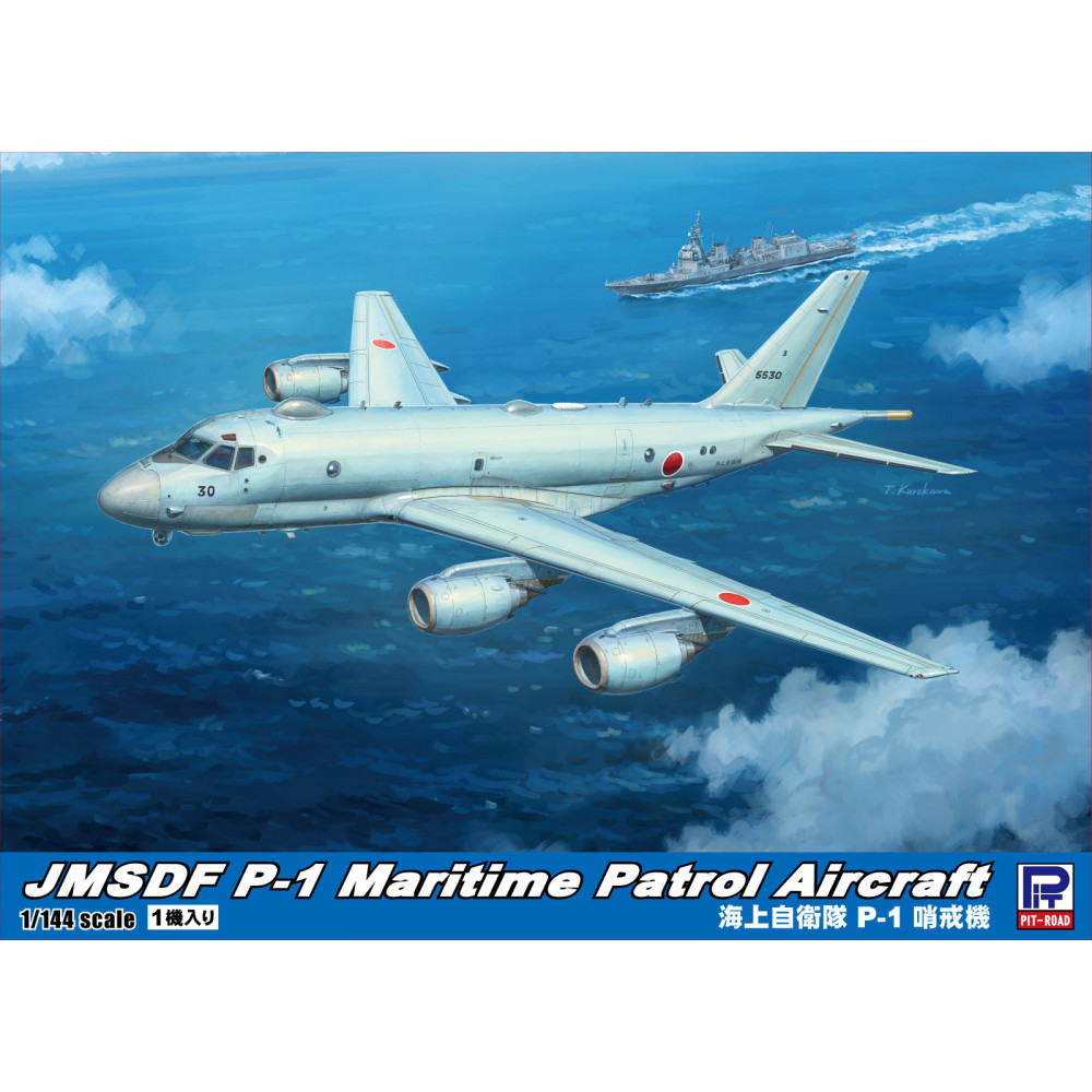 SN31 1/144 海上自衛隊 P-1 哨戒機 | 神奈川県川崎市 | JRE MALL