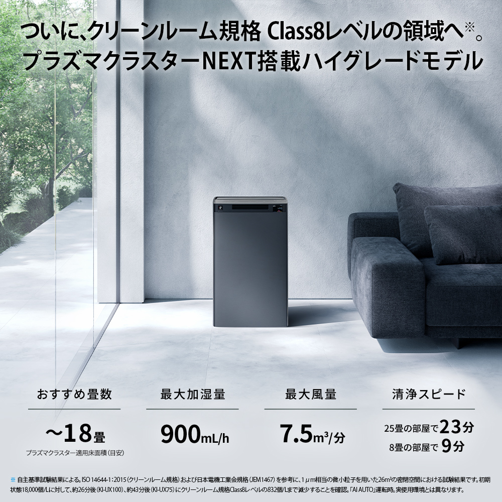 V106(グレー系) SHARP 加湿空気清浄機 KI-UX75-H（グレー系）: 八尾市