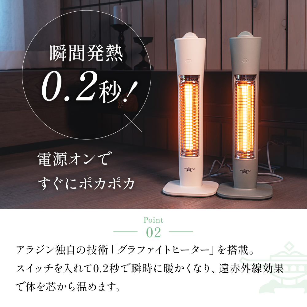 アラジン 遠赤 グラファイトヒーター 1灯 AEH-G409N グリーン: 加西市