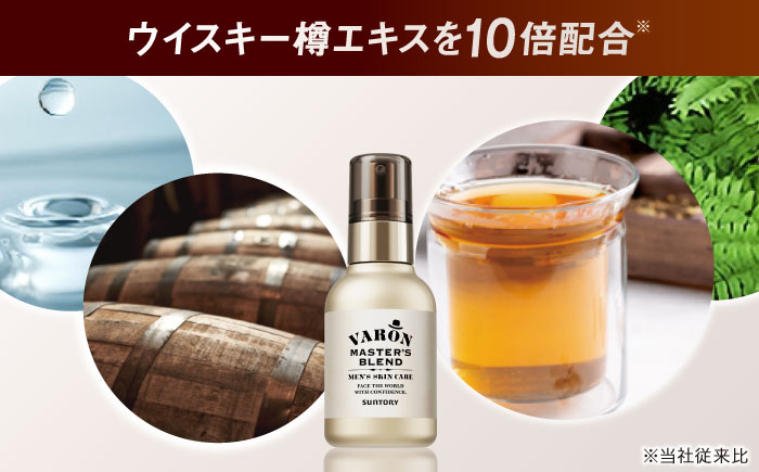メンズスキンケアセット/マスターズブレンド】VARON[ヴァロン