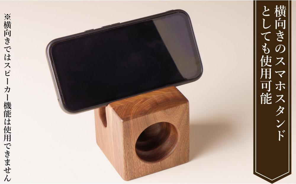 スマホスピーカー スマホスタンド 置くだけ 電源不要 ウォールナット材