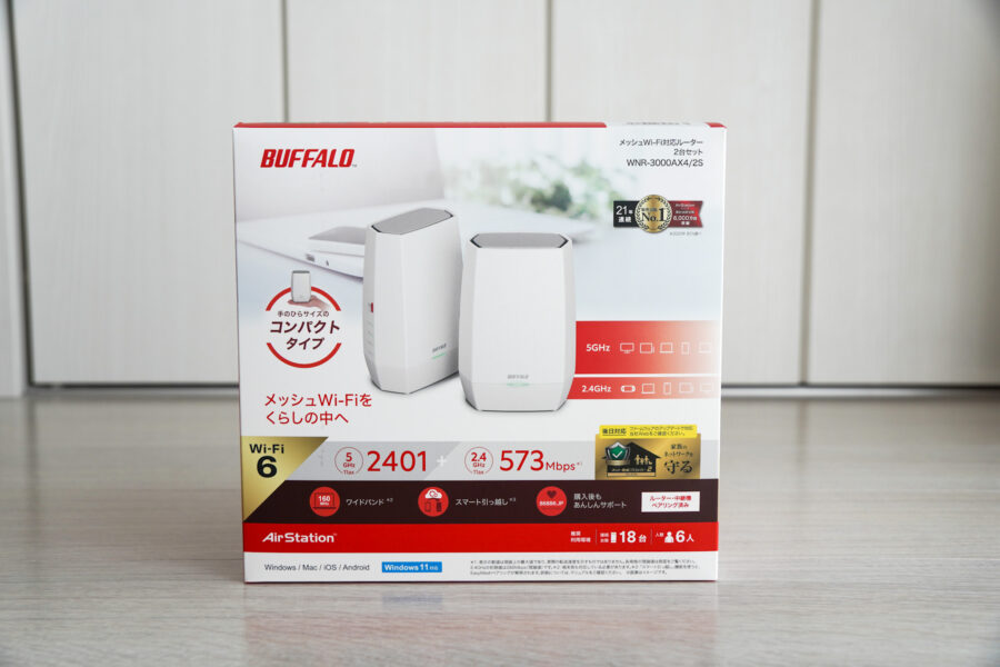 WNR-3000AX4/2Sレビュー｜メッシュWi-Fiで構築する快適ネット生活