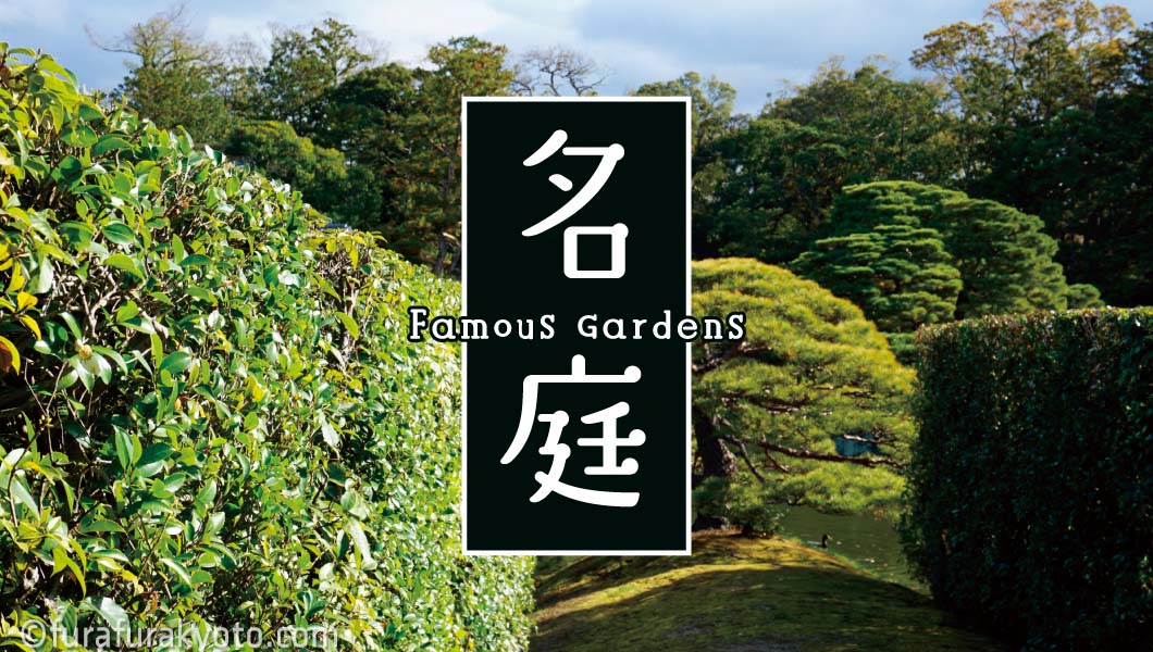 桂離宮 | 当日参観できます！一度は訪れたい日本庭園の最高峰