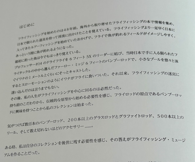 この先出ない本が出た | フライの雑誌社