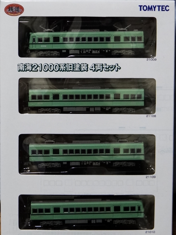 おまたせッ！ 鉄コレ 「南海21000系・4両SET」 御到着ッ!!! ヽ{^喜^}ﾉ