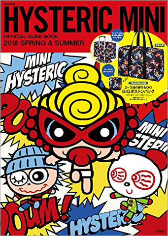 HYSTERIC MINI OFFICIAL GUIDE BOOK 2018 SPRING & SUMMER 【付録
