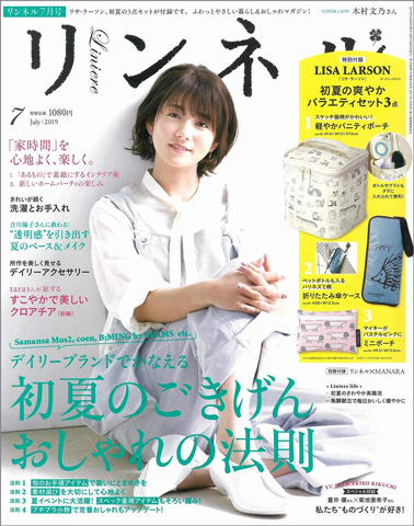 リンネル 2019年 7月号 【付録】 LISA LARSON 初夏の爽やかバラエティ