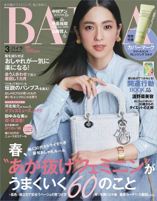 女性雑誌付録 まとめ売り 19点 BAILA MUSE 女性雑誌付録 まとめ売り 19