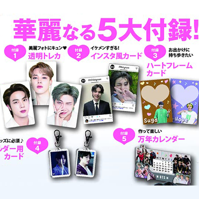 K☆STAR BTS SPECIAL号 Vol.5 【付録】 BTS 5大付録 | 雑誌付録