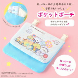 ねーねー | 雑誌付録ダイアリー【発売予定・レビューブログ】