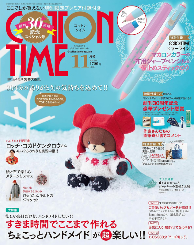 COTTON TIME コットンタイム 2024年 11月号 【付録】 COTTON TIME