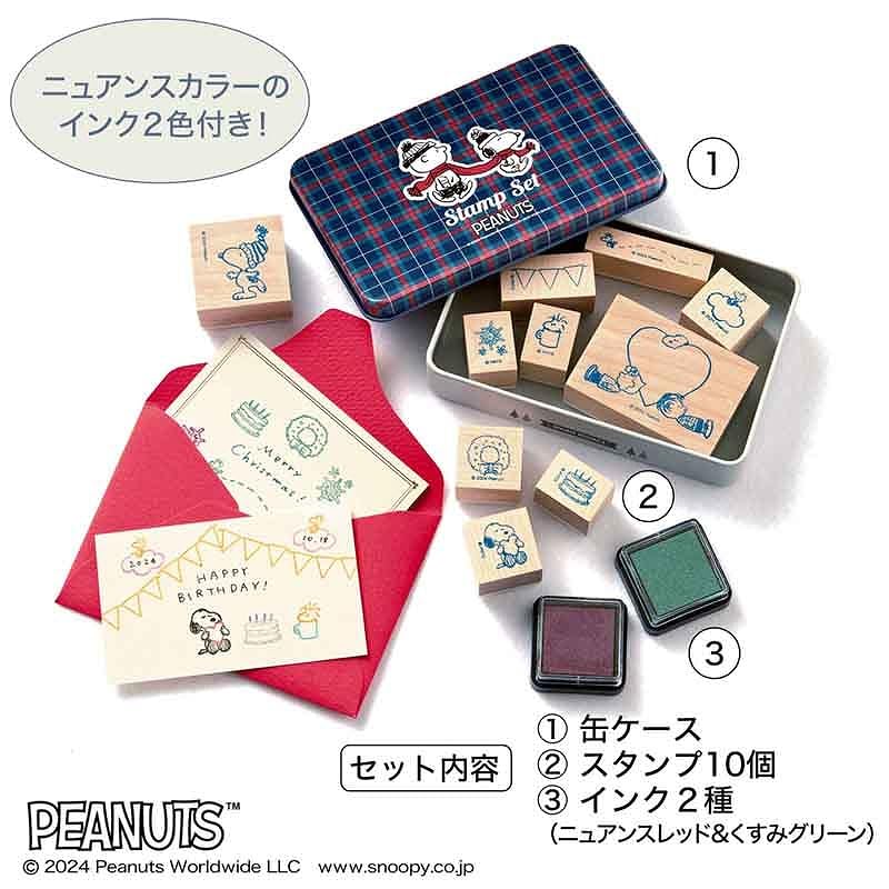 大人のおしゃれ手帖 2025年 1月号 増刊 【付録】 SNOOPY ブリキ缶入り