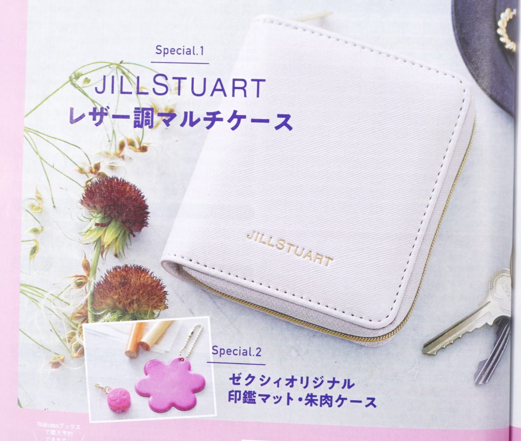 次号予告】ゼクシィ 2021年2月号《特別付録》JILL STUART（ジル