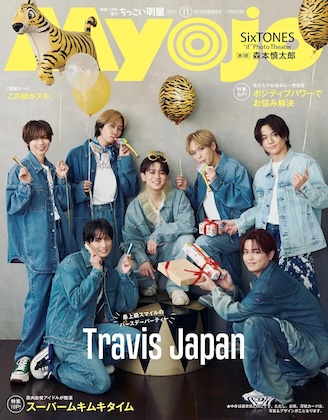 まとめ買いがお得】JUNON・ポポロ・Myojo などバックナンバー雑誌