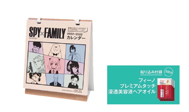 non-no(ノンノ) 2023年 1＆2月合併号 SPY×FAMILY表紙版 雑誌 付録
