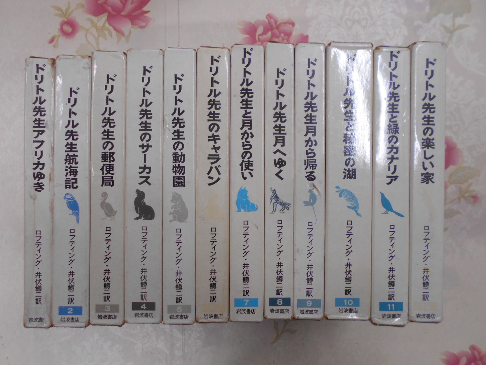 総社市で、ドリトル先生物語全集をお売りいただきました。 | 岡山市