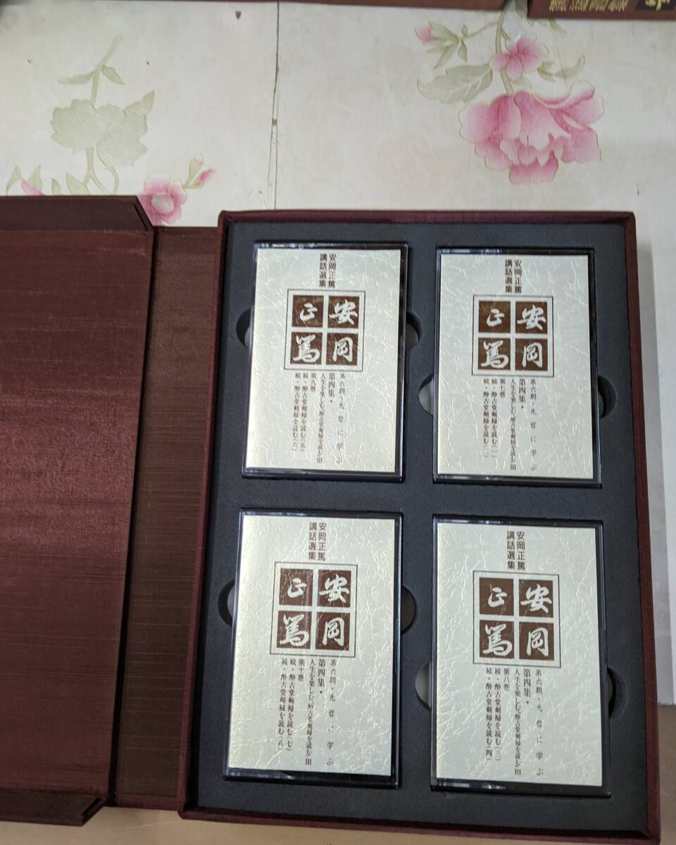 安岡正篤 講話選集」講義全集 1期～6期 全51ケースを入荷！【ヤフオク